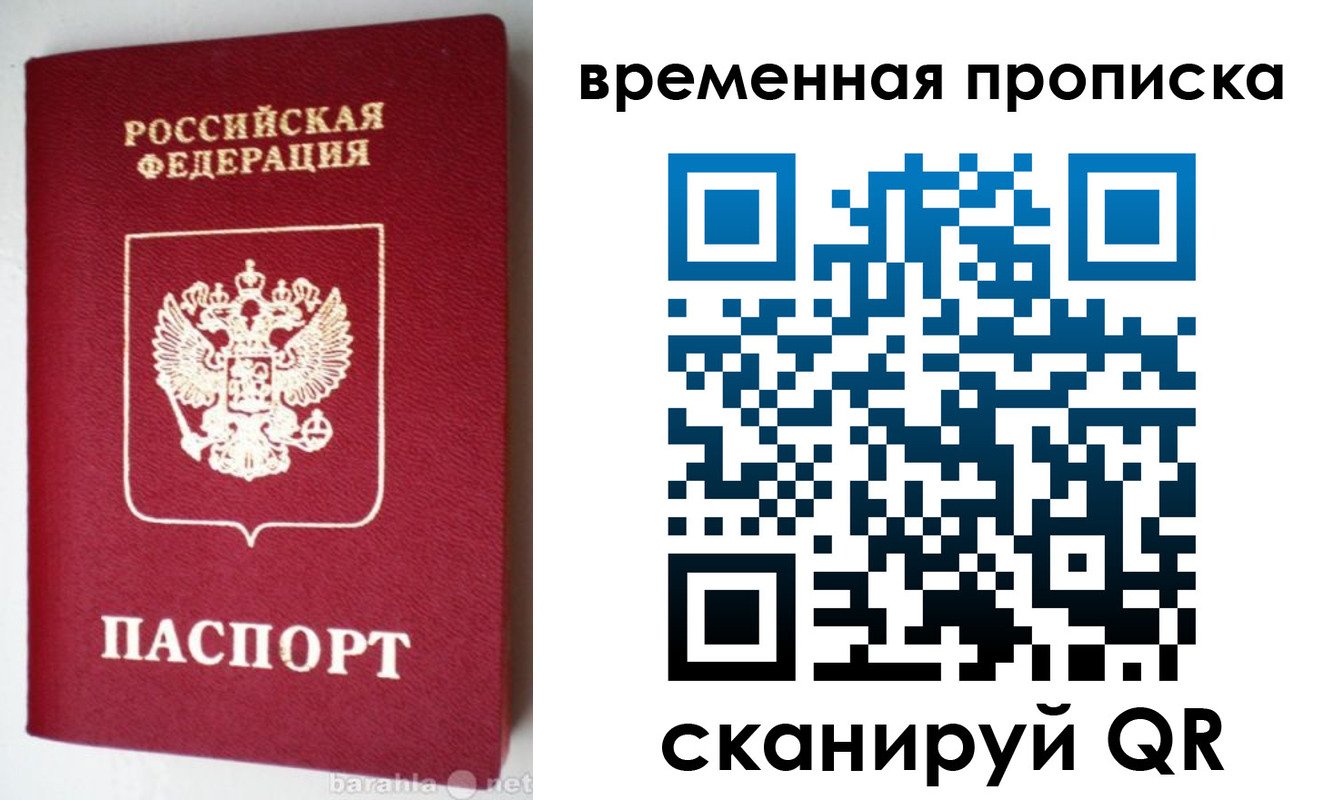 временная регистрация в квартире в Поронайске