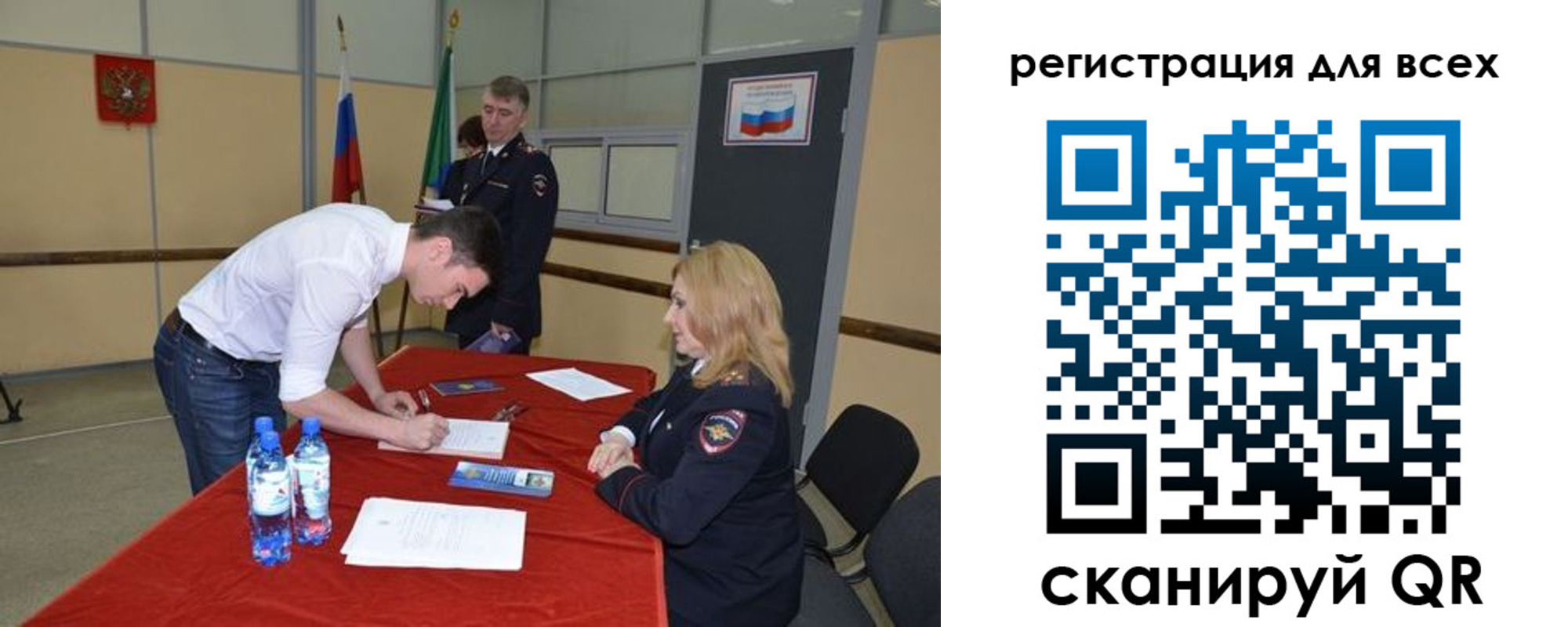 прописка для военкомата в Поронайске