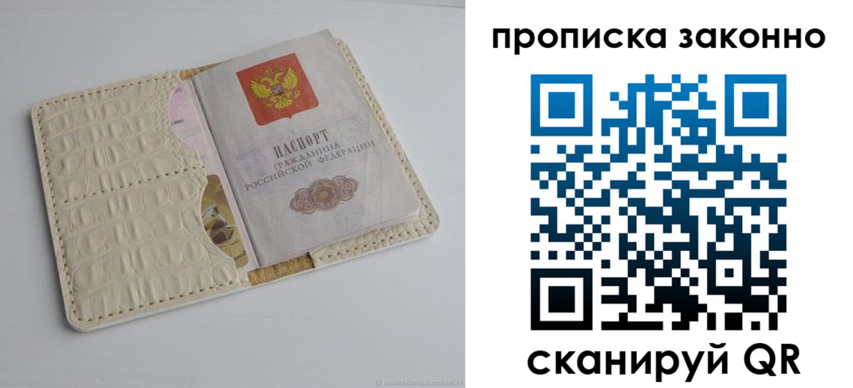 временная прописка в Поронайске