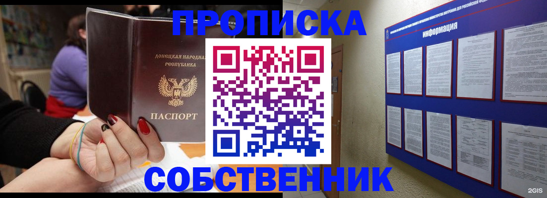 временная регистрация 2025 в Поронайске