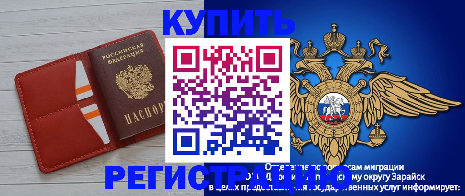 регистрация в Поронайске
