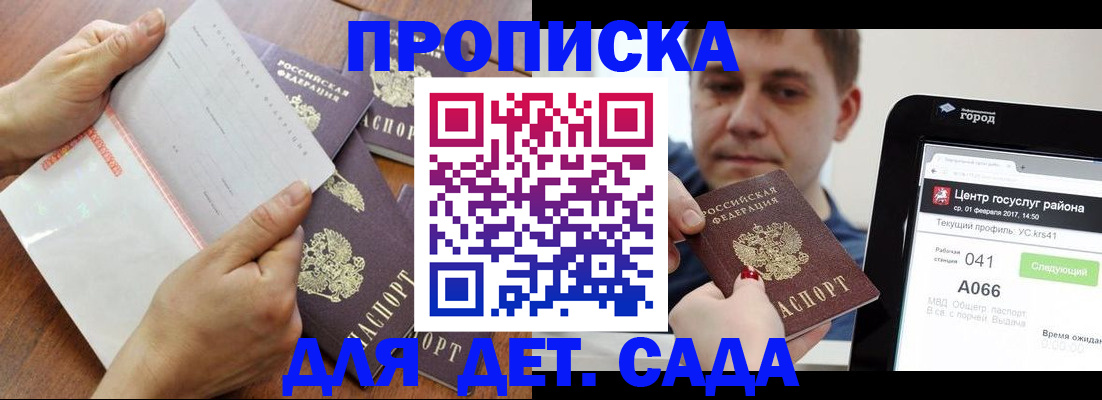 временная регистрация поиск в Поронайске
