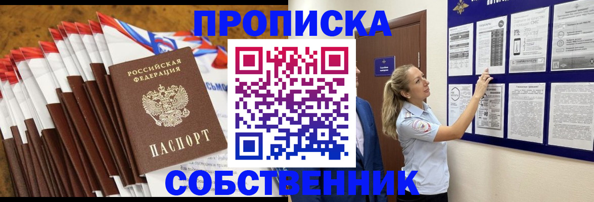временная регистрация гарантия в Поронайске