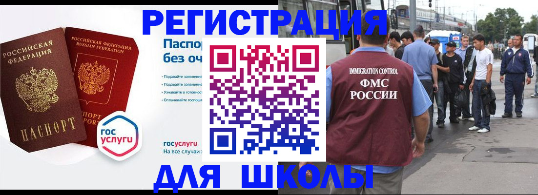 временная регистрация в Поронайске